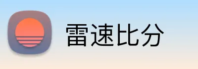 雷速比分 logo